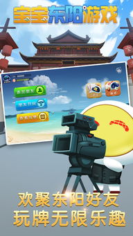 宝宝东阳游戏四副牌,四副牌带来的欢乐时光