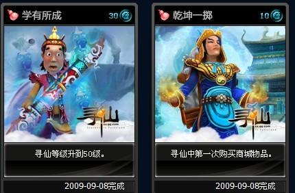 寻仙游戏人生,解锁无尽奥秘