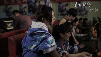 青春期游戏电影完整版,游戏世界的青春传奇