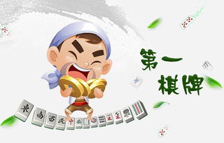 最火棋牌游戏平台,揭秘最火平台背后的传奇故事
