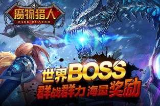 魔物猎人游戏,魔物猎人世界探险之旅