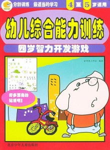 开发孩子智力的游戏,激发孩子潜能的智力游戏精选