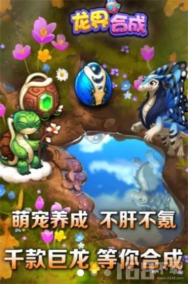 合成龙的游戏,合成龙世界的奇幻冒险之旅