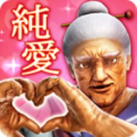 恋爱婆婆学园游戏下载 