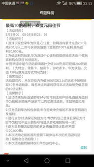 华为游戏周末充值返利,充值返利大放送！