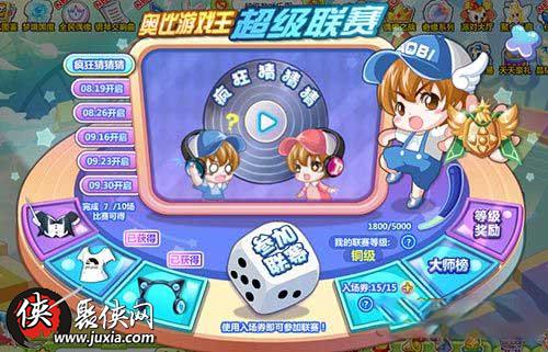 奥比岛游戏王,梦幻卡牌冒险之旅