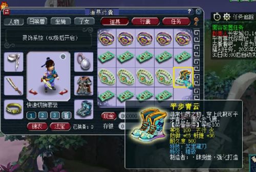 混沌西游(游戏托特权) 