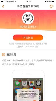 苹果手机怎么游戏直播,轻松开启你的直播之旅
