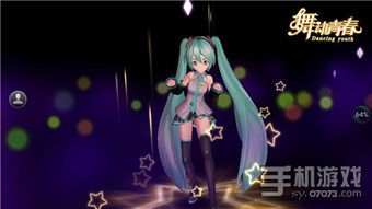 舞动初音游戏,沉浸式音乐舞蹈体验之旅
