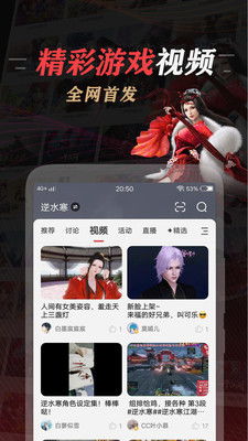 网易游戏百科,揭秘国内顶尖游戏产业的辉煌历程