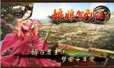 娘娘驾到游戏,宫廷权谋与浪漫传奇的交织之旅