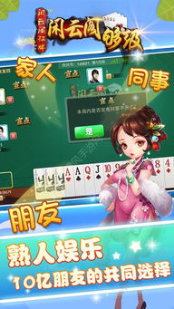 闲云阁游戏,谱写传奇
