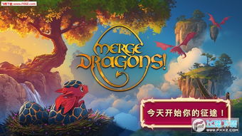 合成龙游戏中文版,打造专属龙族传奇