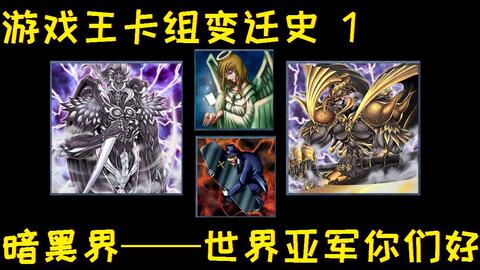 游戏王变化,卡牌世界的命运转折