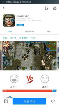 策略类手机单机游戏,策略手机单机游戏的巅峰对决