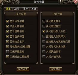 游戏属性设置,沉浸式游戏属性设定揭秘
