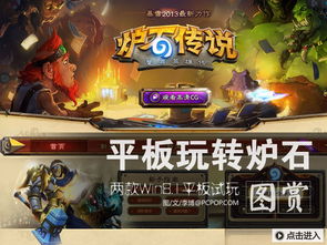 暴雪游戏测试,揭秘全新版本背后的激情与挑战