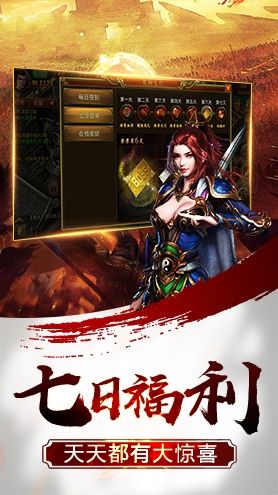 红日手机游戏,热血征途