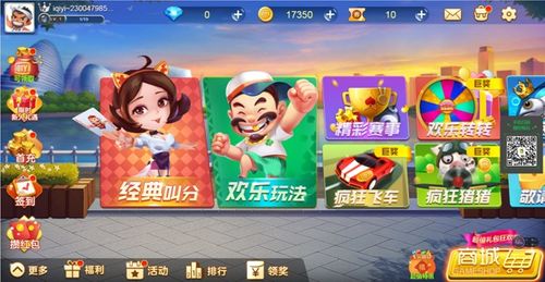棋牌游戏合作运营,共创共赢的产业新篇章