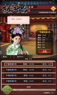 极品县令游戏,极品县令的传奇人生