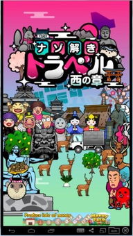 日本过关游戏,揭秘日本过关游戏魅力之旅