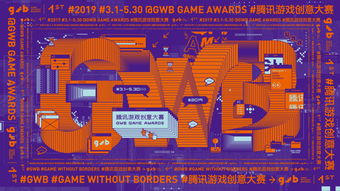 游戏创意投稿,探索未知世界的神秘之旅