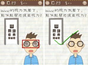 怎么提高视力游戏,揭秘提升视力游戏攻略