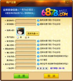 6878游戏,探索无尽乐趣的奇幻之旅