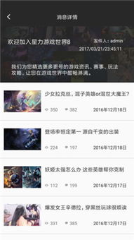 星力游戏充值平台,轻松充值无忧