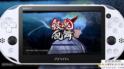 psv游戏可以在ps4玩吗,PSV游戏在PS4上的兼容性解析