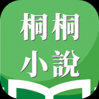 桐桐小说官方版下载 