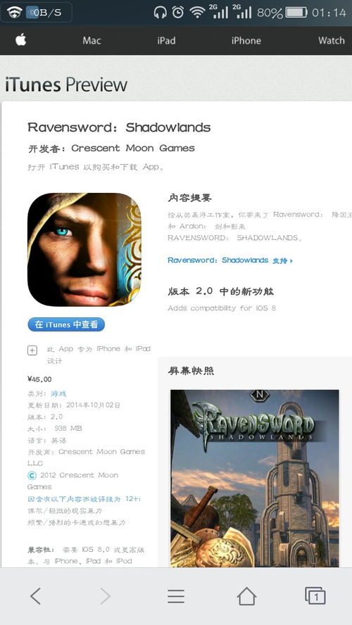 ios刷装备的单机游戏,打造最强单机游戏英雄