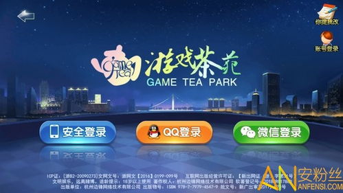 茶园游戏大厅,体验欢乐无限