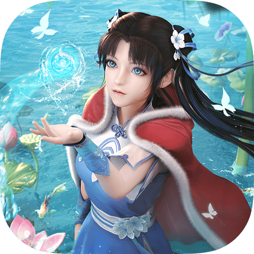 新仙剑奇侠传之挥剑问情游戏官方版下载2024最新