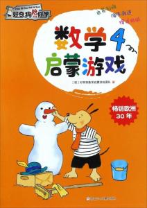 学好数学游戏,寓教于乐的数学学习之旅