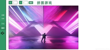 网页拼图游戏,趣味与挑战并存的益智体验