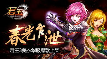 春光游戏,探寻青春记忆中的欢乐时光