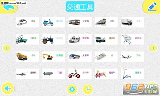 幼儿识图游戏,视觉认知新体验