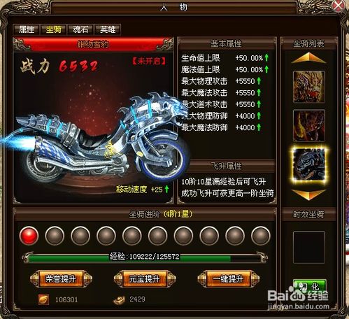 飞升游戏坐骑,翱翔天际的奇幻坐骑之旅