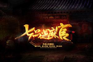 七品芝麻官小游戏,智慧闯关