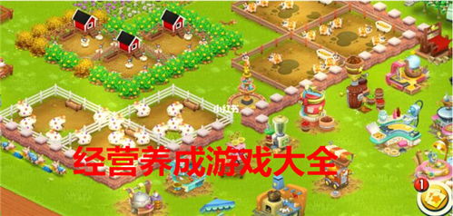 养城游戏,探索虚拟世界的奇幻之旅