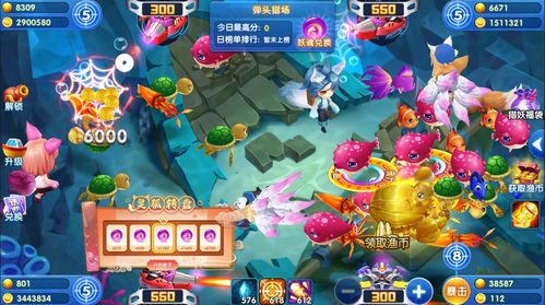 打鱼游戏玩法,捕捞奇珍——揭秘打鱼游戏独特玩法