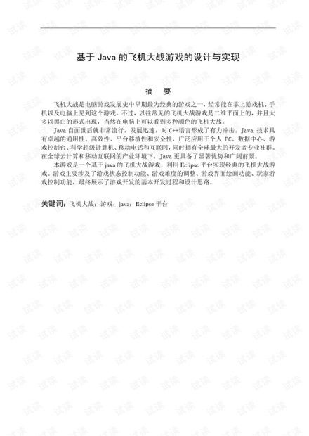 游戏专业论文,探索虚拟世界与玩家体验的深度解析