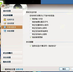 qq说说答题游戏,知识狂欢