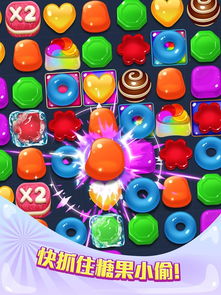 糖果萌萌消游戏下载,甜蜜冒险等你来下载！