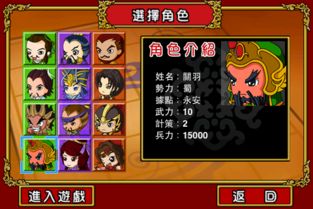三国暗棋游戏,暗流涌动的权谋之战