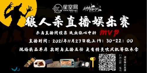 预女猎白游戏规则