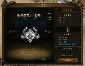 灭神游戏攻略,轻松征服游戏世界