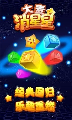 去星星游戏,去星星游戏的奇幻冒险之旅