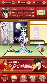 美男大奥游戏,权谋与爱情的交织